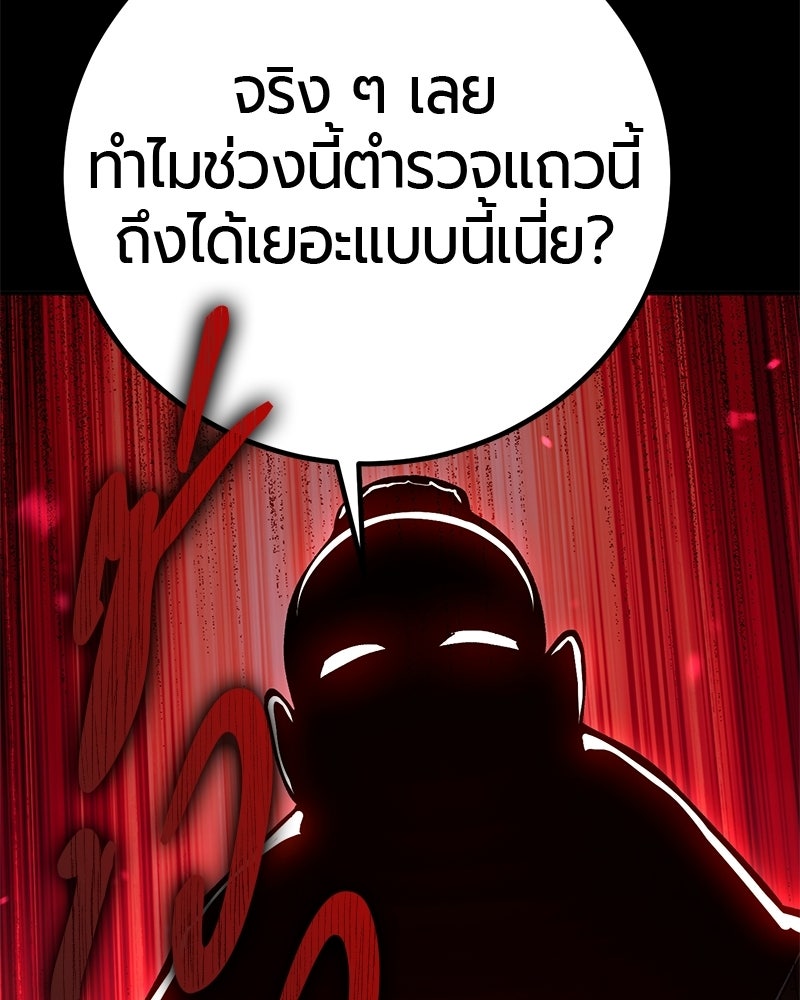เลือดล้างเลือด - หน้า 22