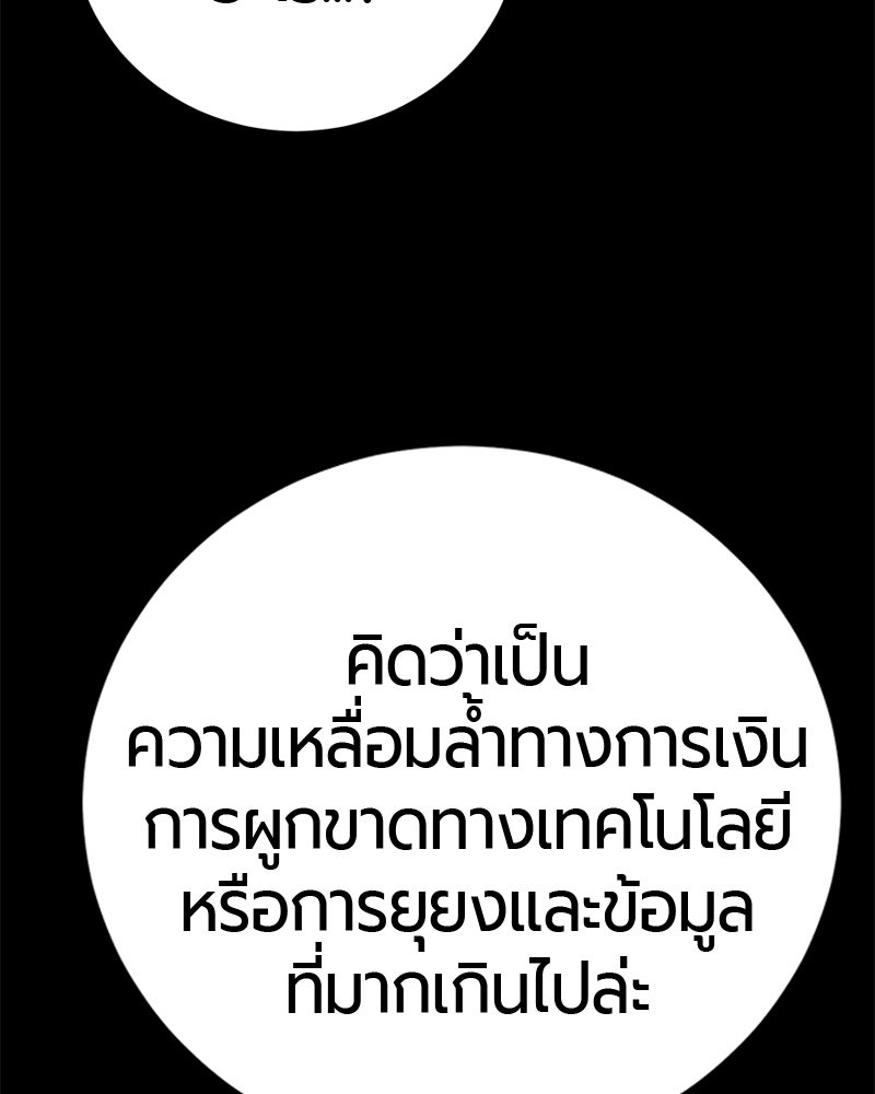 เลือดล้างเลือด - หน้า 28