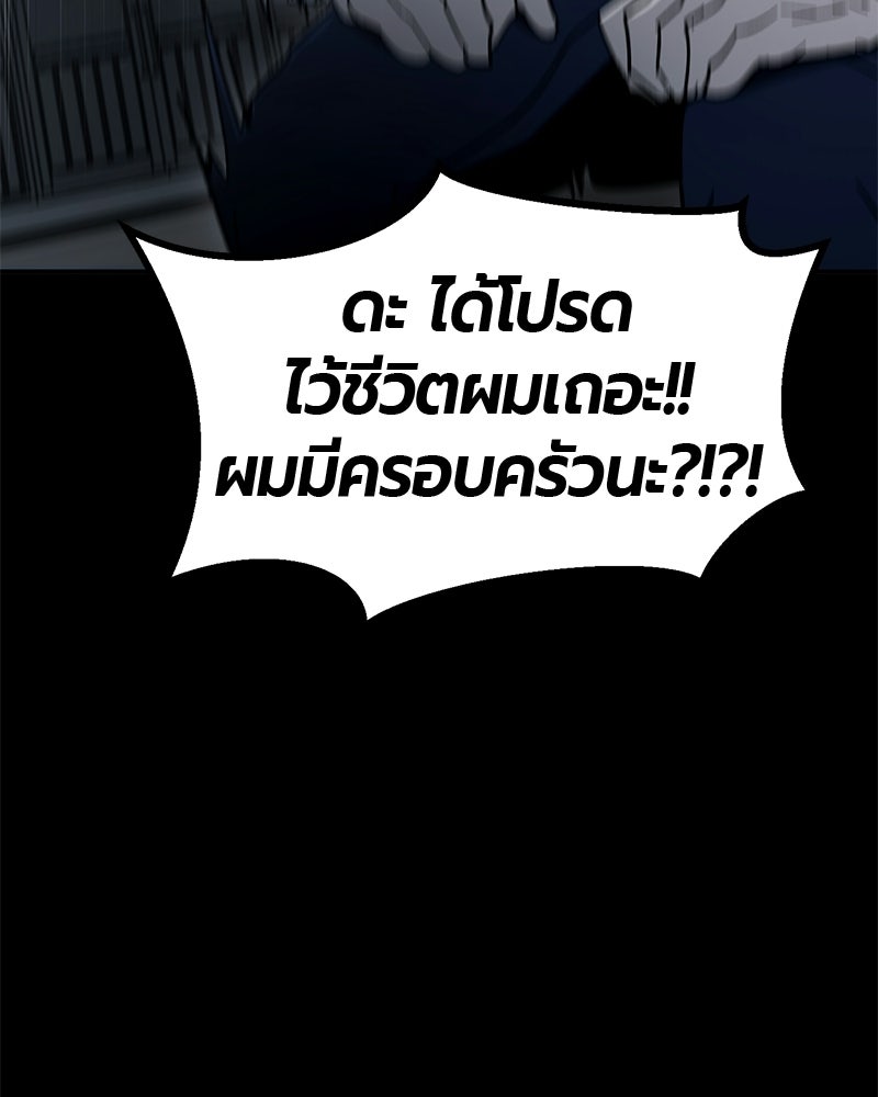 เลือดล้างเลือด - หน้า 33