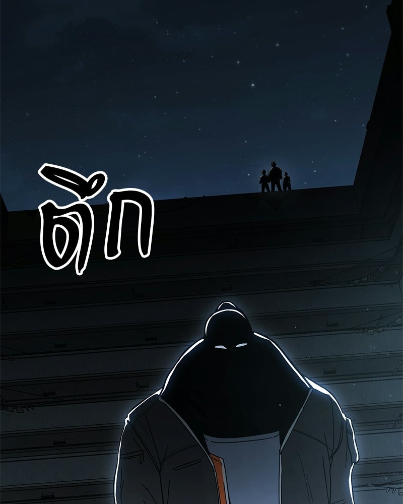 เลือดล้างเลือด - หน้า 38