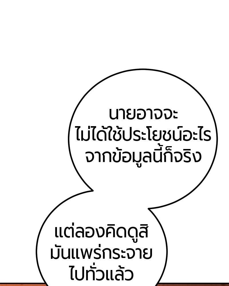 เลือดล้างเลือด - หน้า 52