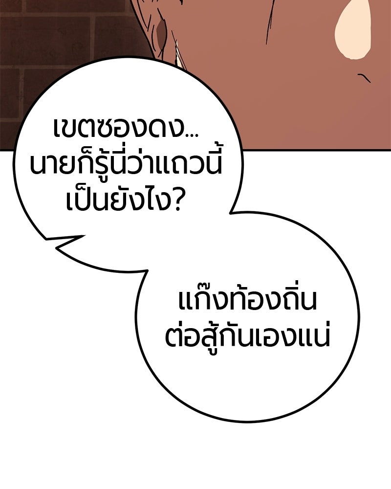 เลือดล้างเลือด - หน้า 55