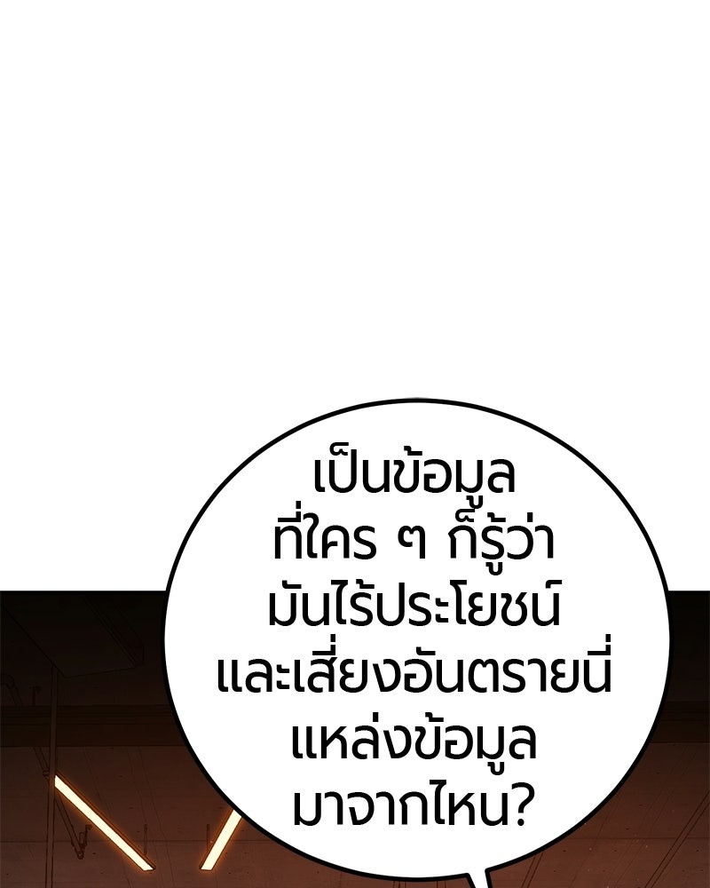 เลือดล้างเลือด - หน้า 56