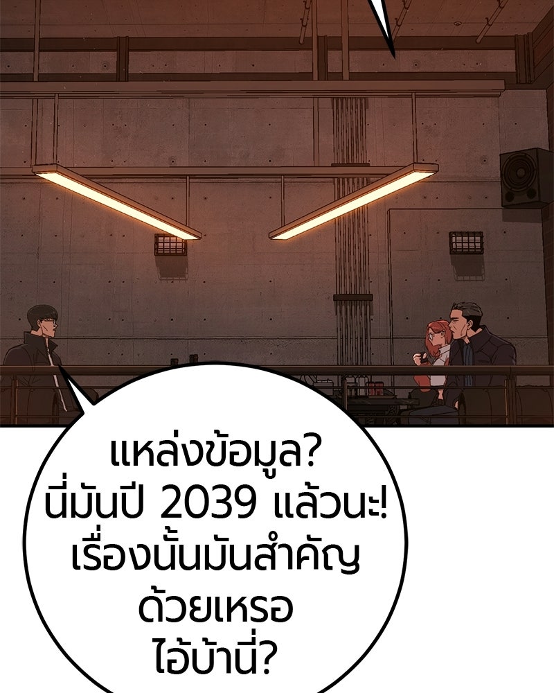 เลือดล้างเลือด - หน้า 57