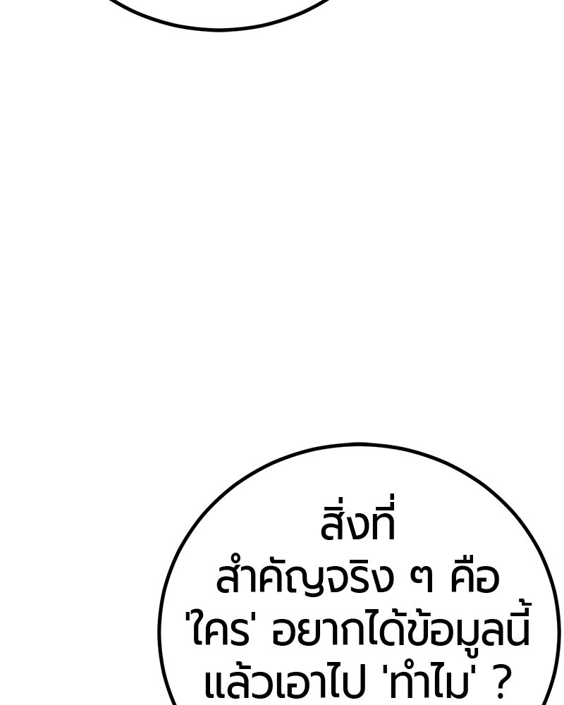 เลือดล้างเลือด - หน้า 58