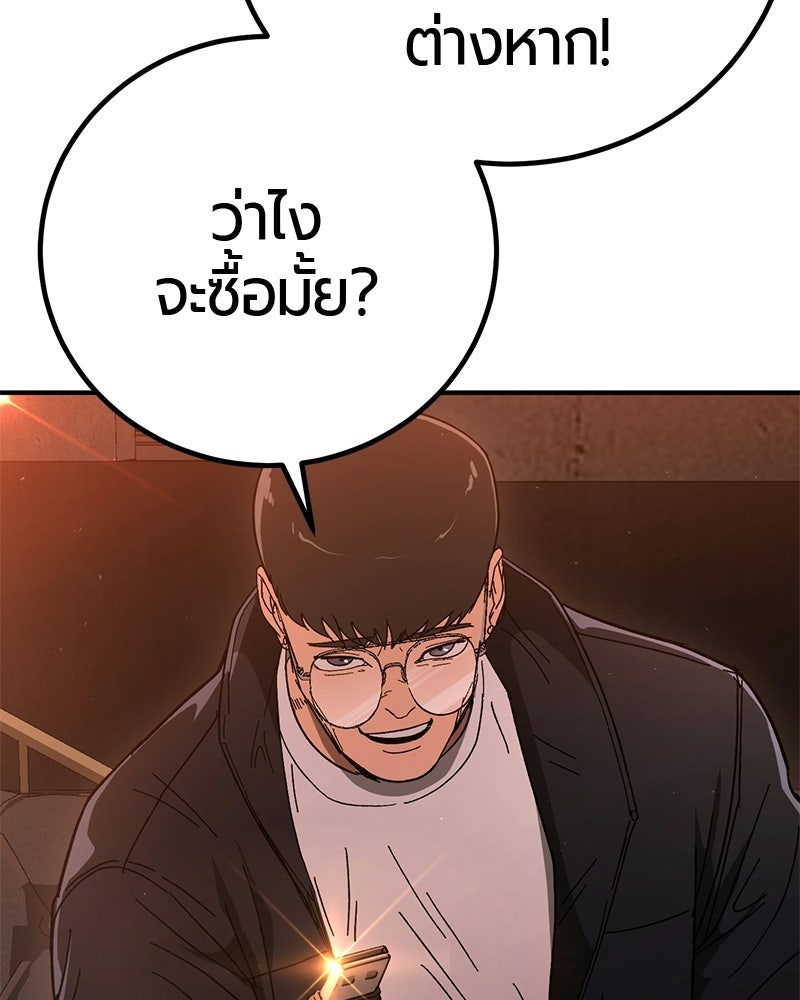 เลือดล้างเลือด - หน้า 59