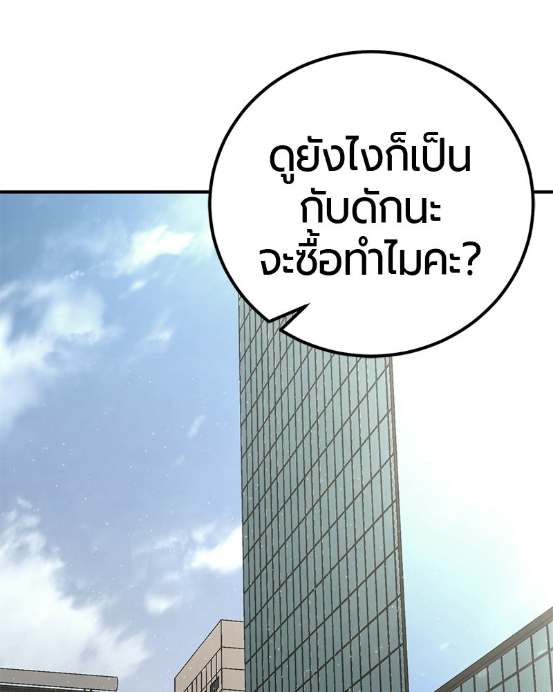 เลือดล้างเลือด - หน้า 61
