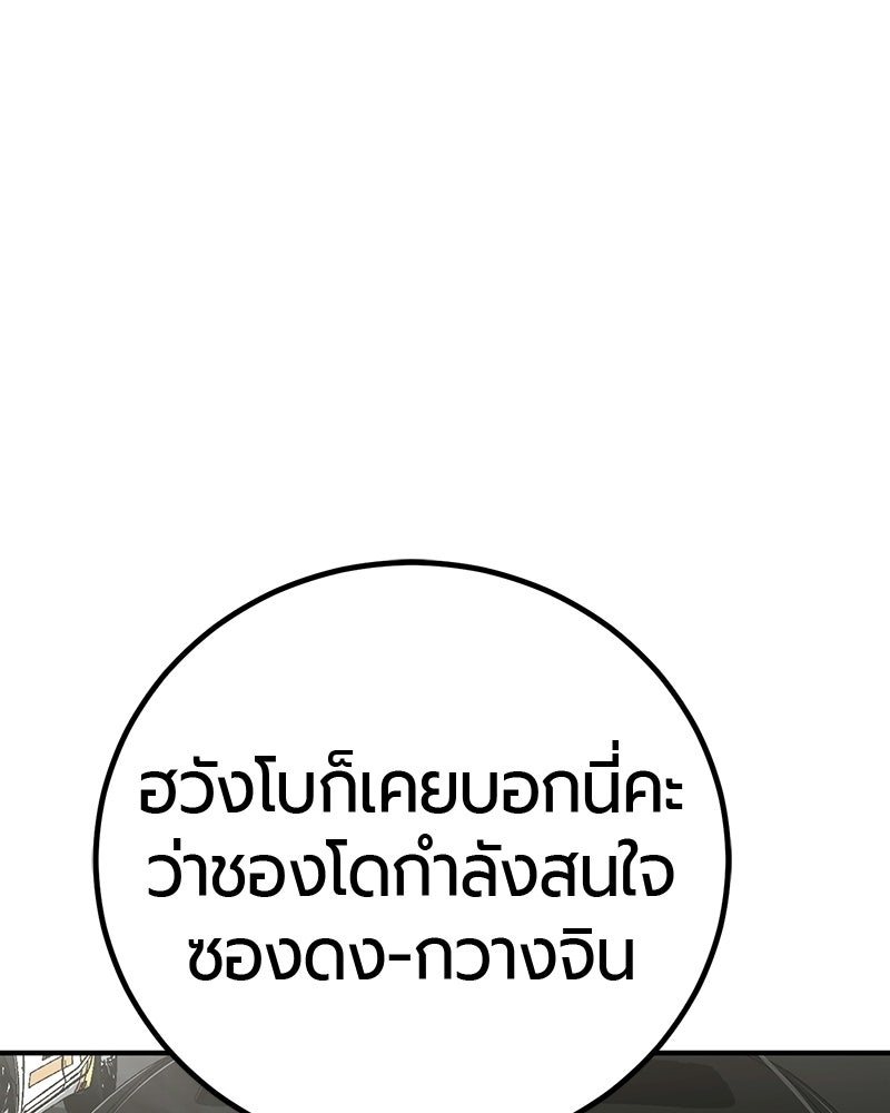 เลือดล้างเลือด - หน้า 63