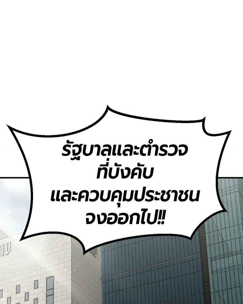 เลือดล้างเลือด - หน้า 69