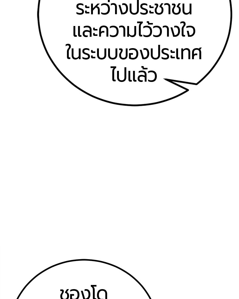 เลือดล้างเลือด - หน้า 71