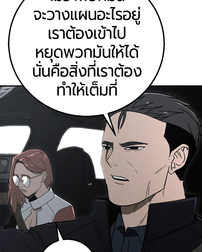 เลือดล้างเลือด - หน้า 74