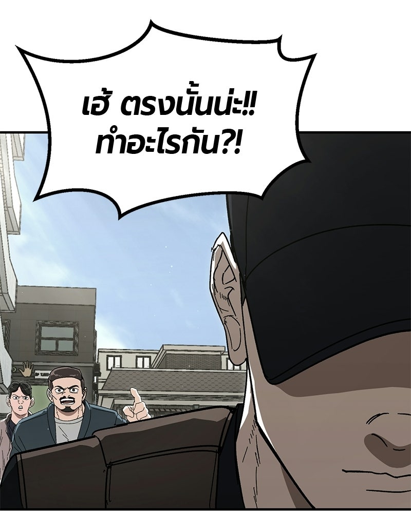 เลือดล้างเลือด - หน้า 79