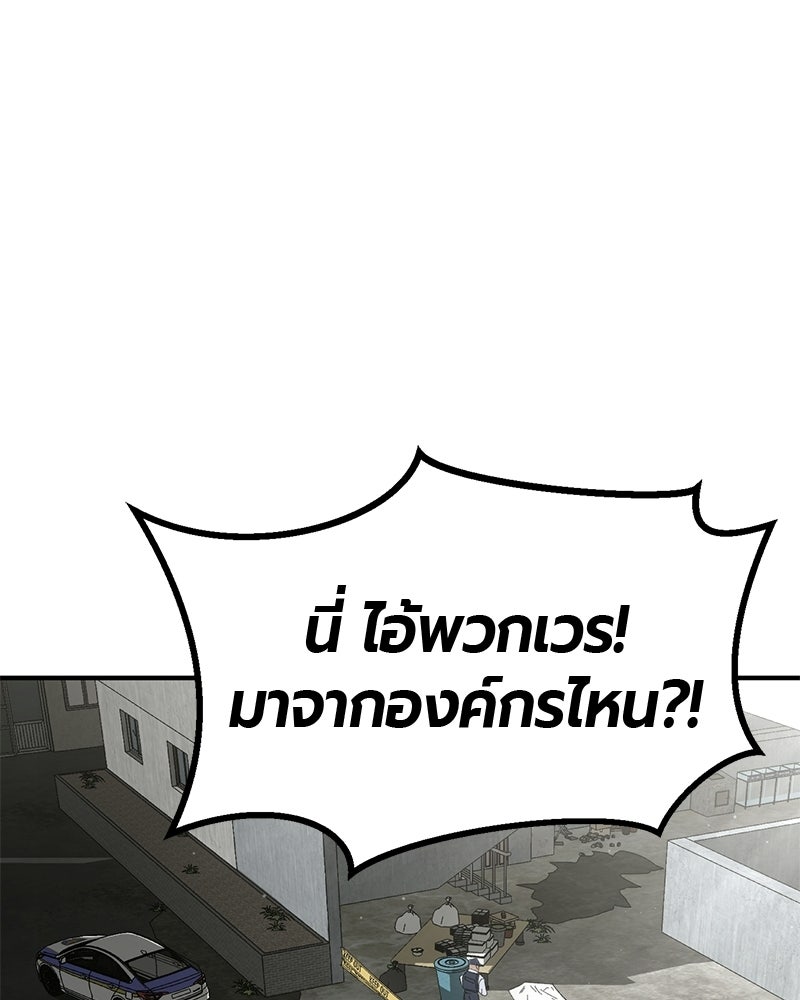 เลือดล้างเลือด - หน้า 87