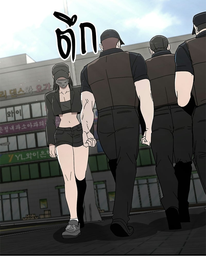 เลือดล้างเลือด - หน้า 92