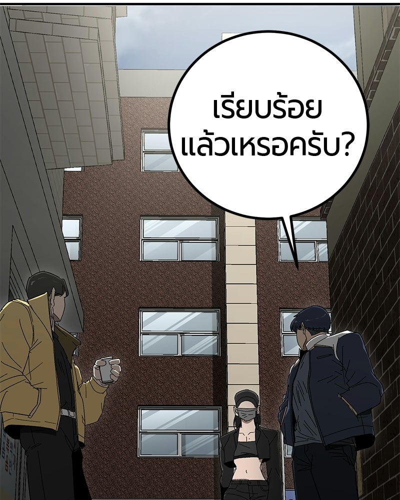 เลือดล้างเลือด - หน้า 95