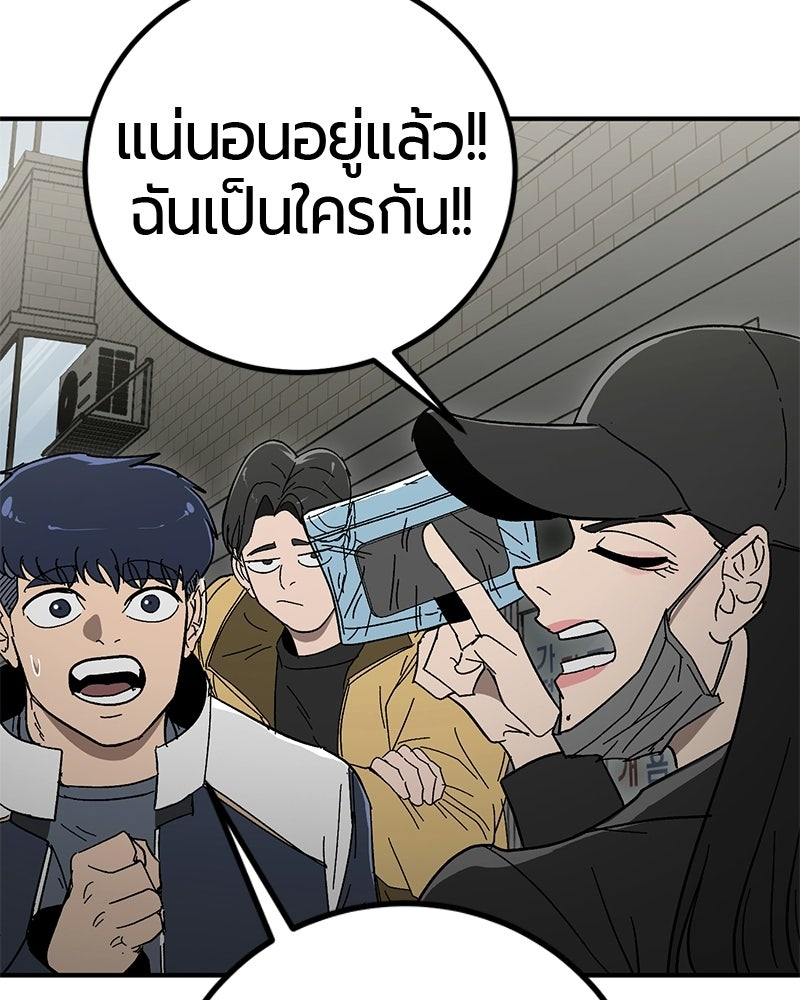 เลือดล้างเลือด - หน้า 97