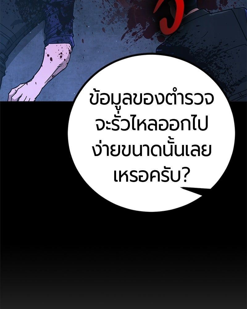เลือดล้างเลือด - หน้า 10