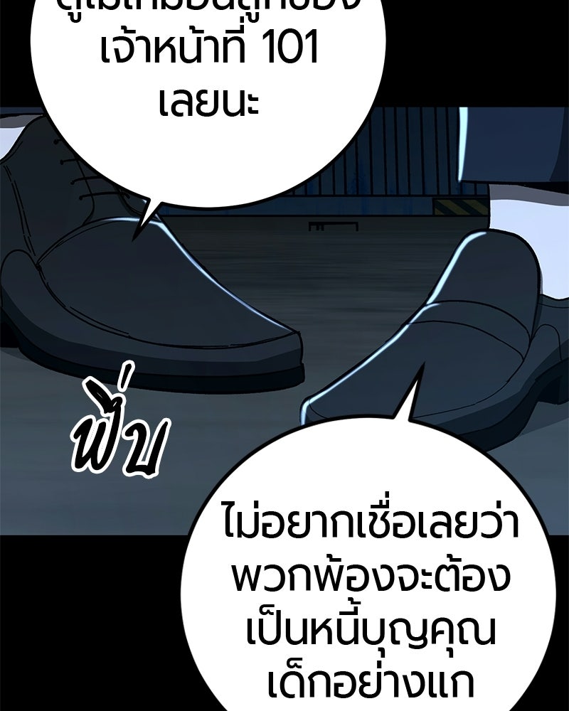 เลือดล้างเลือด - หน้า 113
