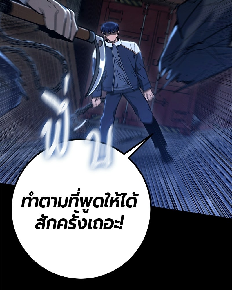 เลือดล้างเลือด - หน้า 137