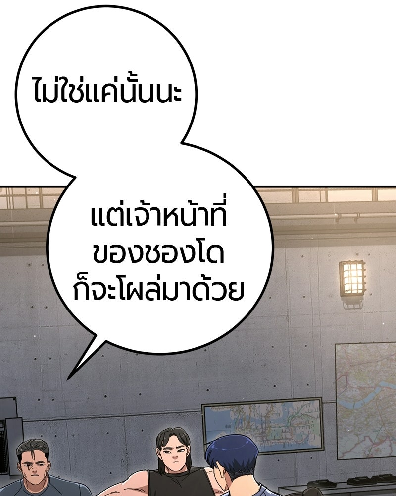 เลือดล้างเลือด - หน้า 20