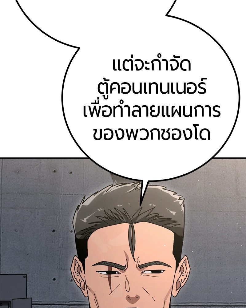 เลือดล้างเลือด - หน้า 25