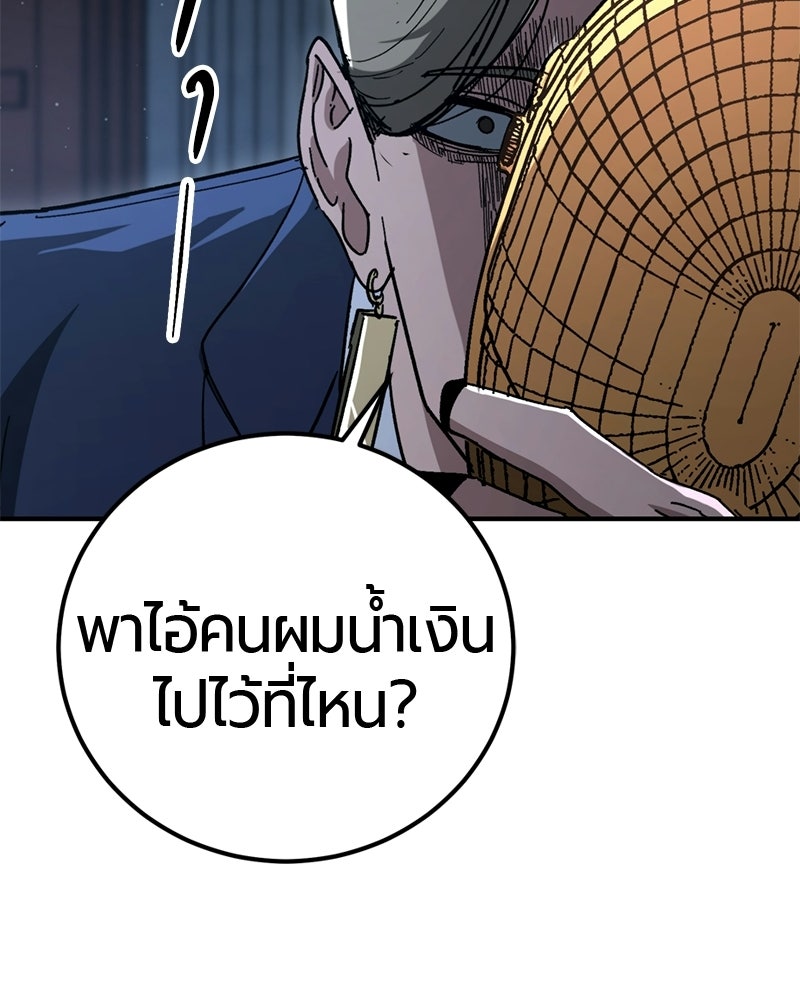 เลือดล้างเลือด - หน้า 100