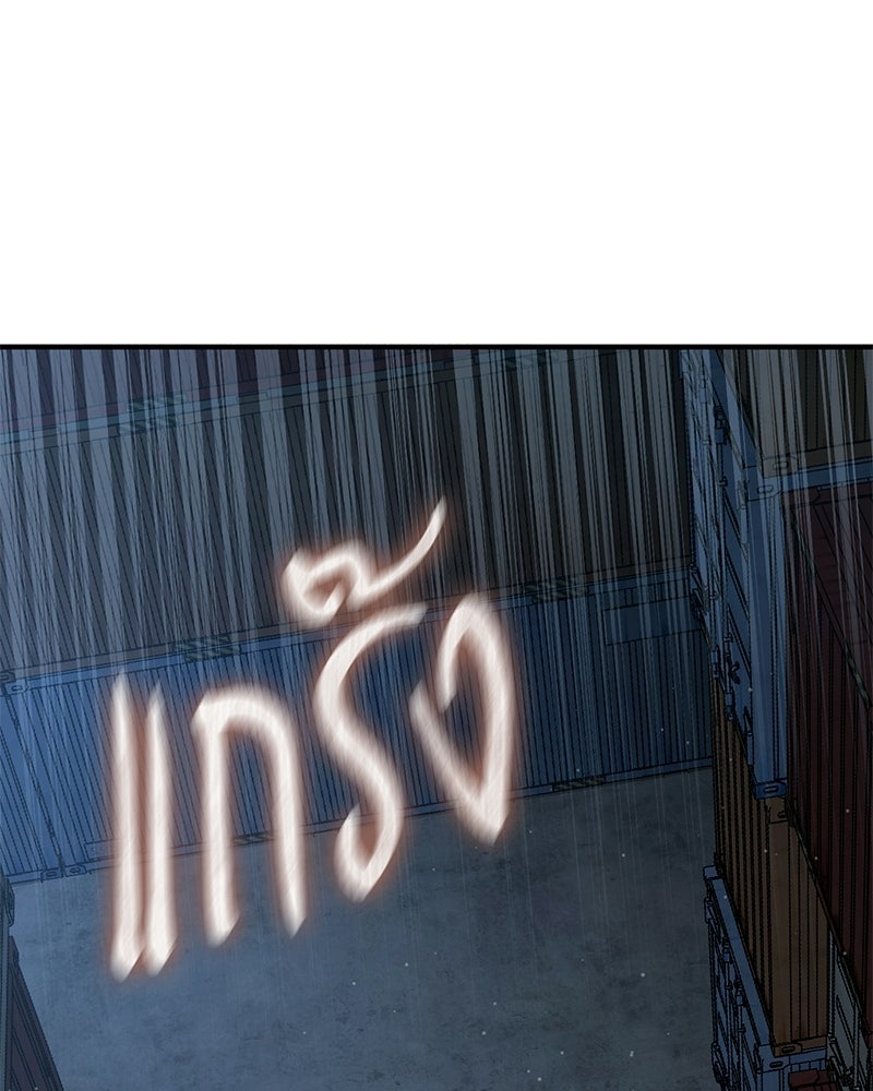 เลือดล้างเลือด - หน้า 101