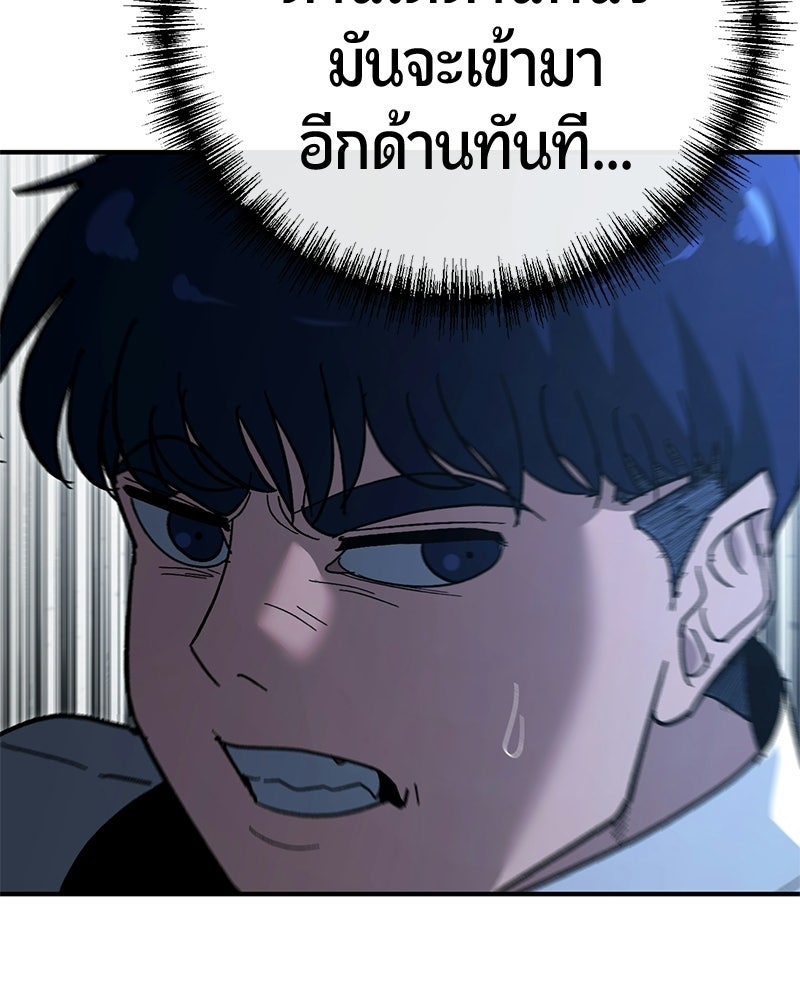 เลือดล้างเลือด - หน้า 107