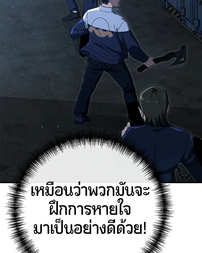 เลือดล้างเลือด - หน้า 109