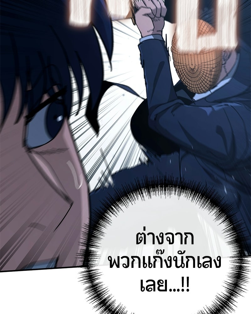 เลือดล้างเลือด - หน้า 111
