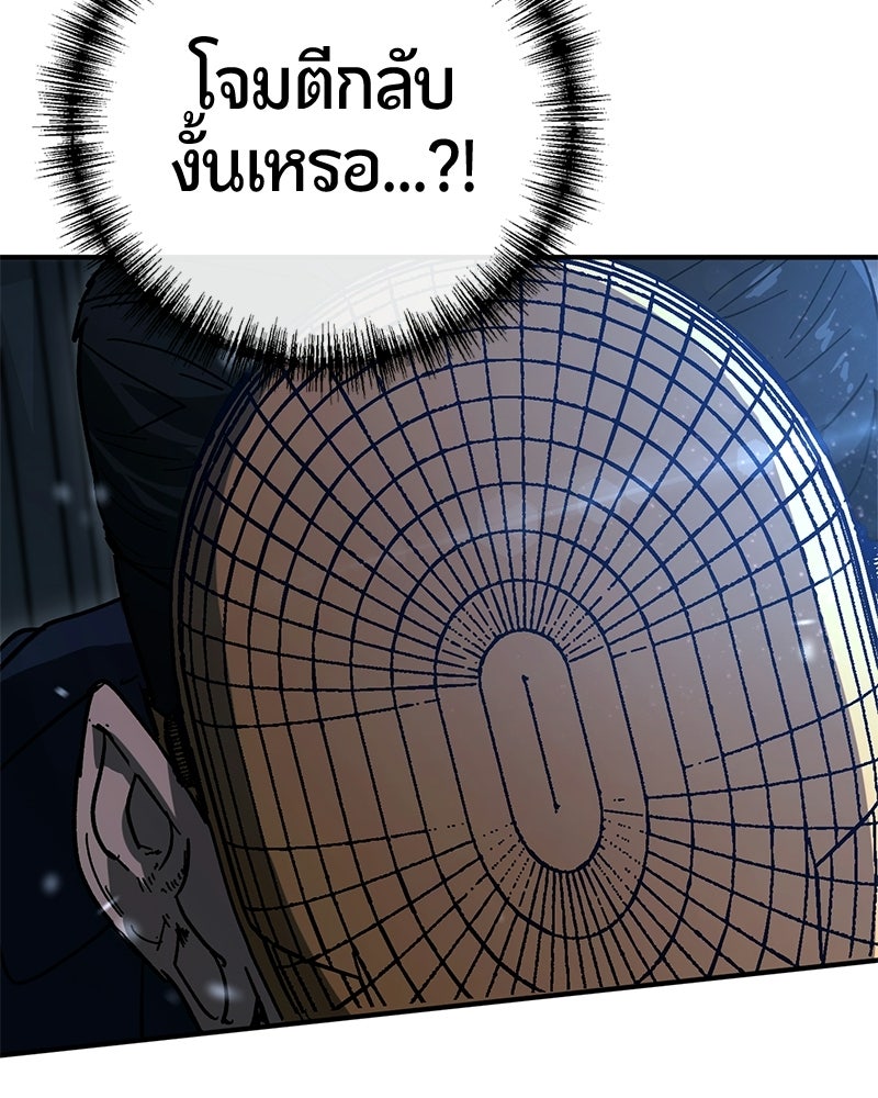 เลือดล้างเลือด - หน้า 117