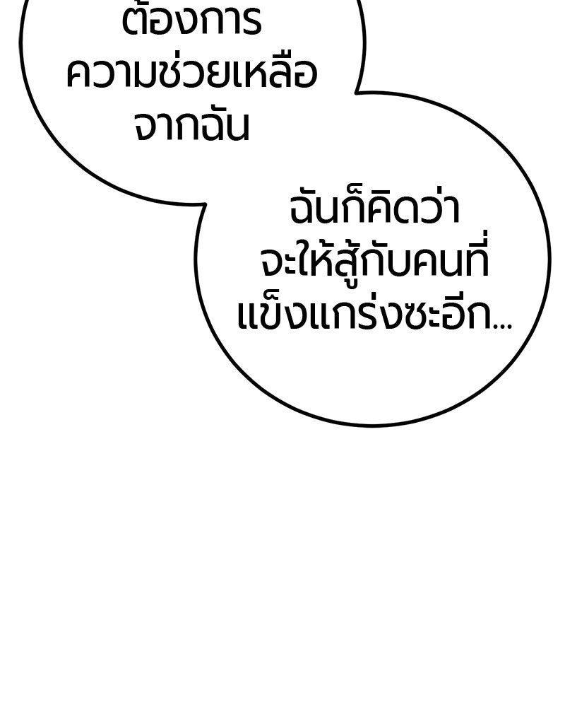เลือดล้างเลือด - หน้า 12