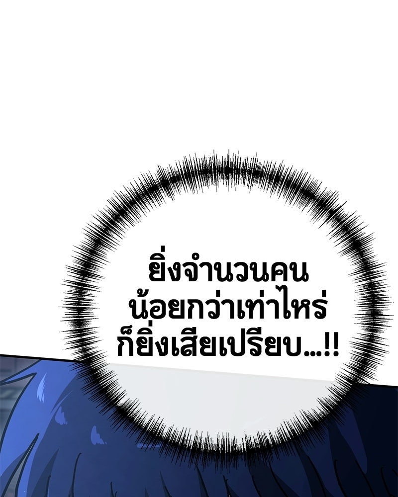 เลือดล้างเลือด - หน้า 120