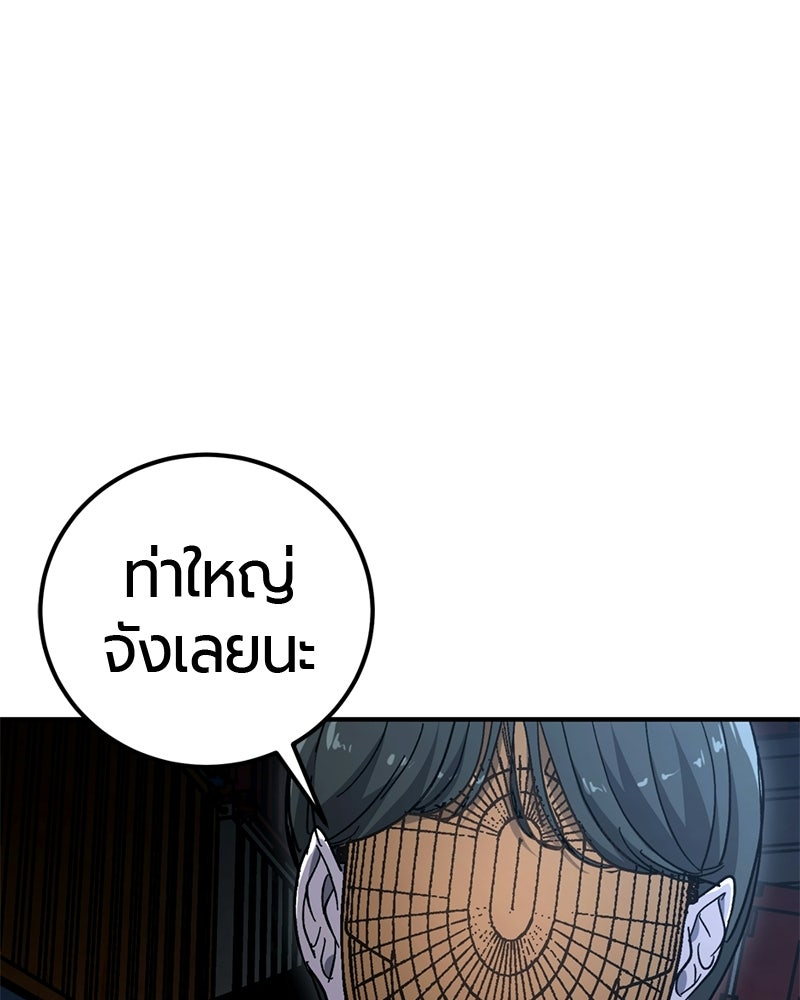 เลือดล้างเลือด - หน้า 125