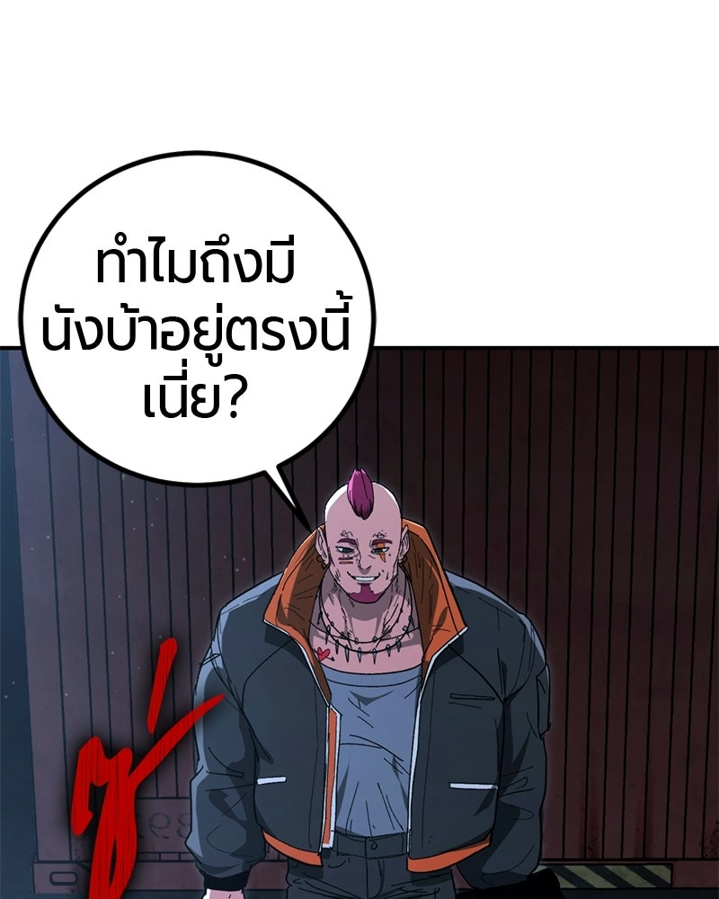 เลือดล้างเลือด - หน้า 13