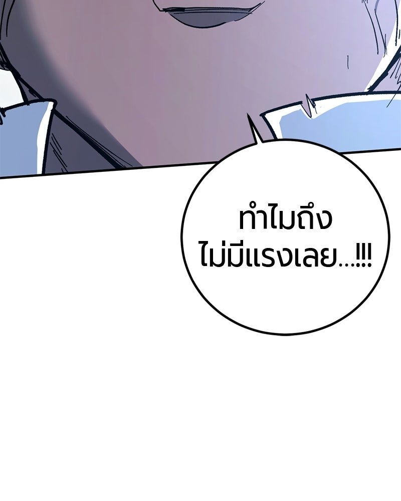 เลือดล้างเลือด - หน้า 133