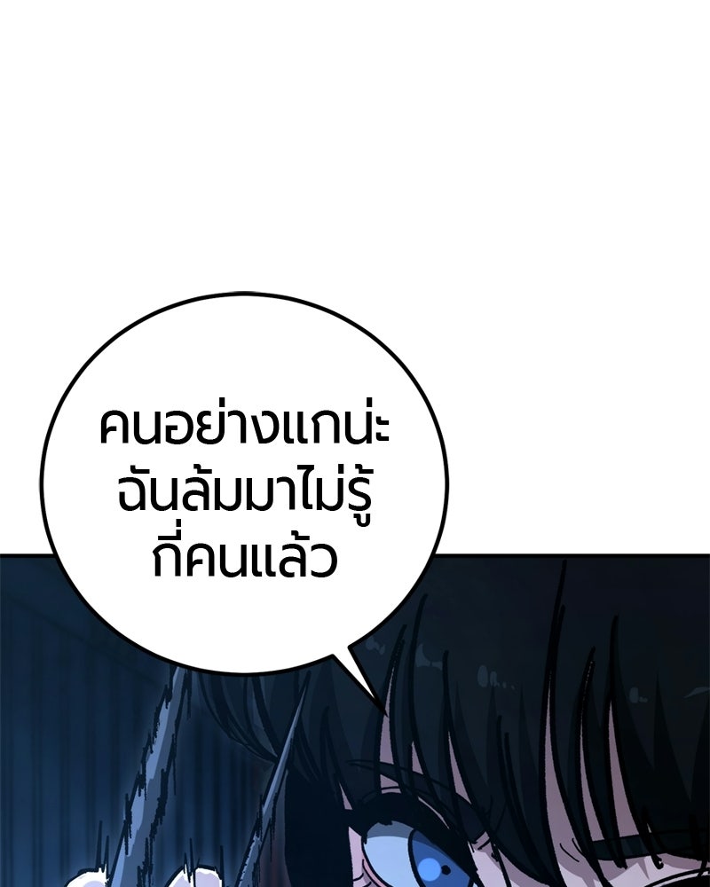เลือดล้างเลือด - หน้า 17