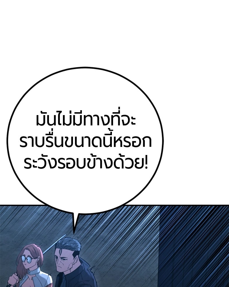 เลือดล้างเลือด - หน้า 38
