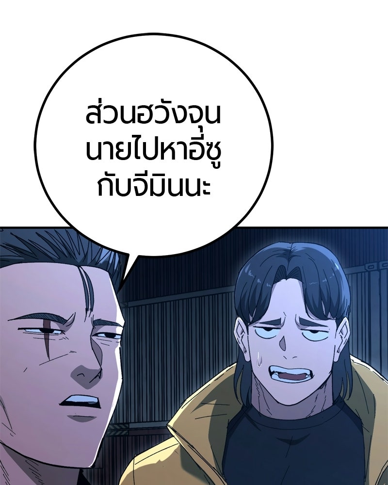 เลือดล้างเลือด - หน้า 54