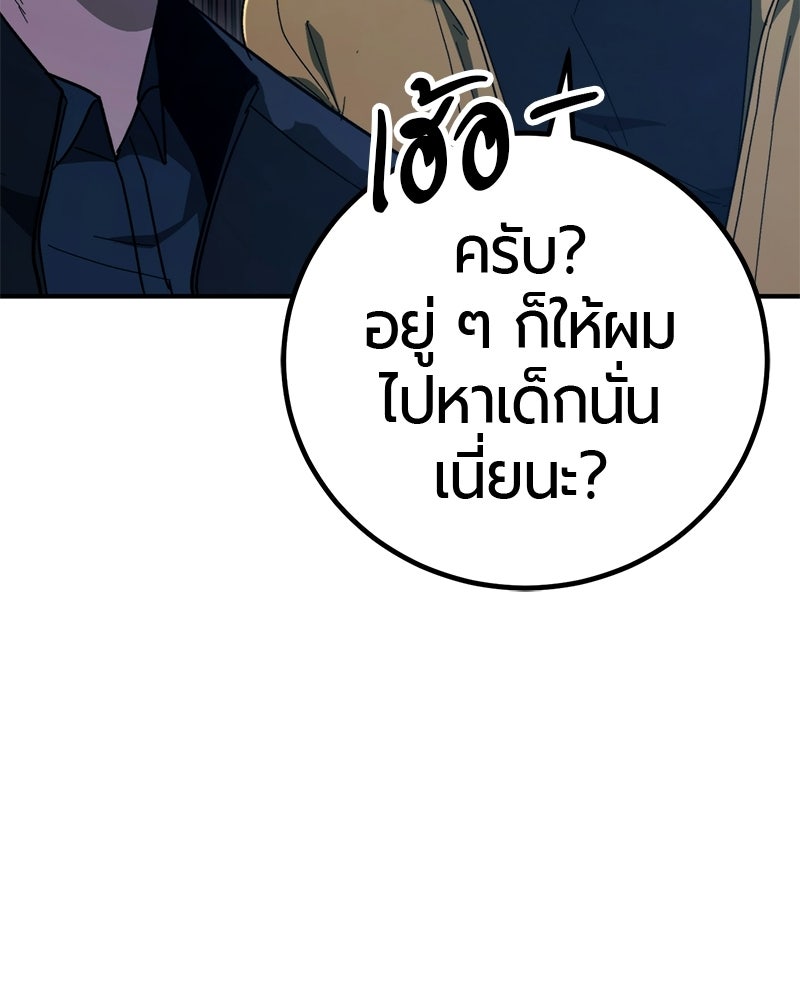 เลือดล้างเลือด - หน้า 55