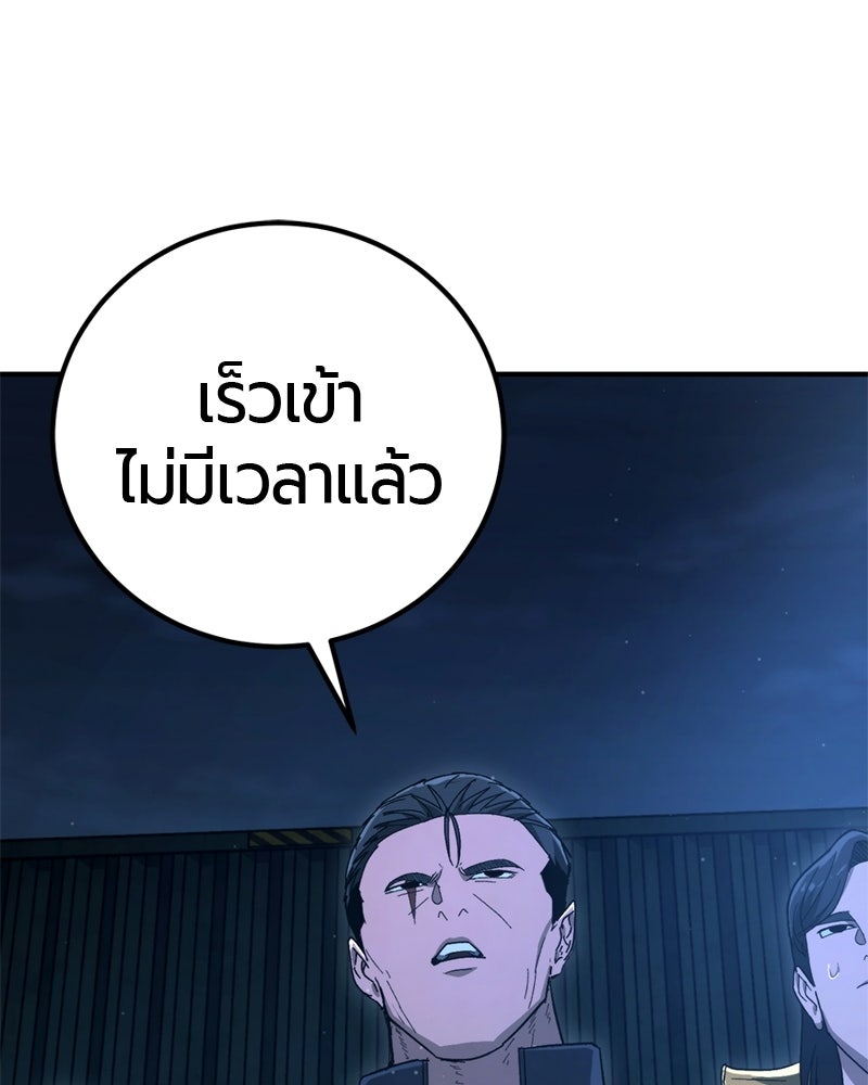 เลือดล้างเลือด - หน้า 56