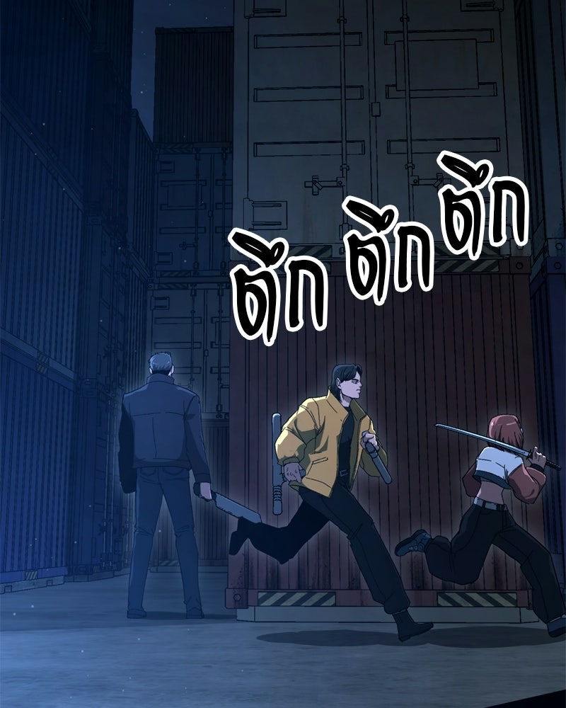 เลือดล้างเลือด - หน้า 60