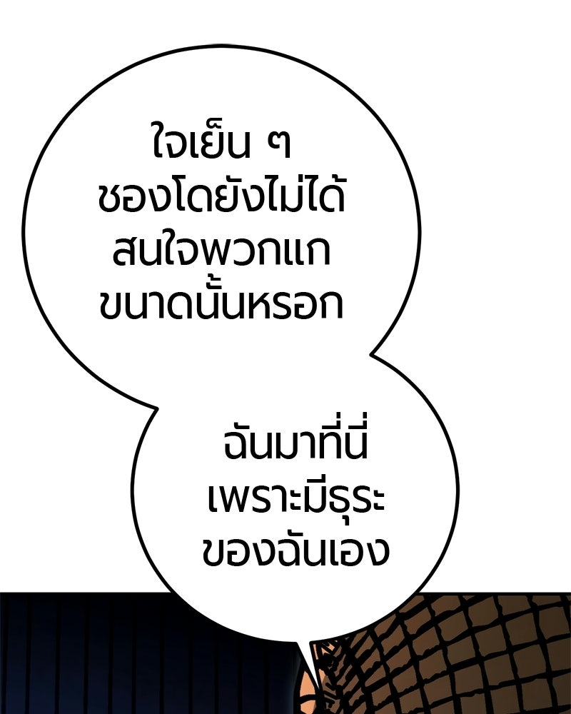 เลือดล้างเลือด - หน้า 66
