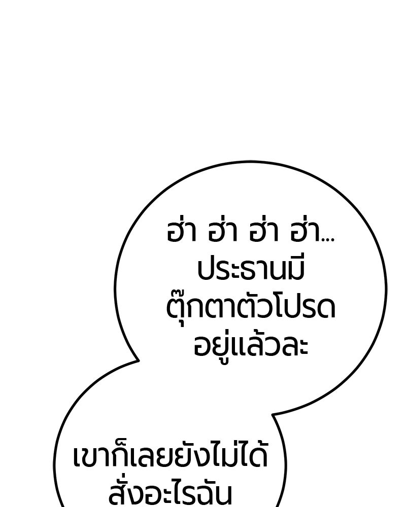 เลือดล้างเลือด - หน้า 70