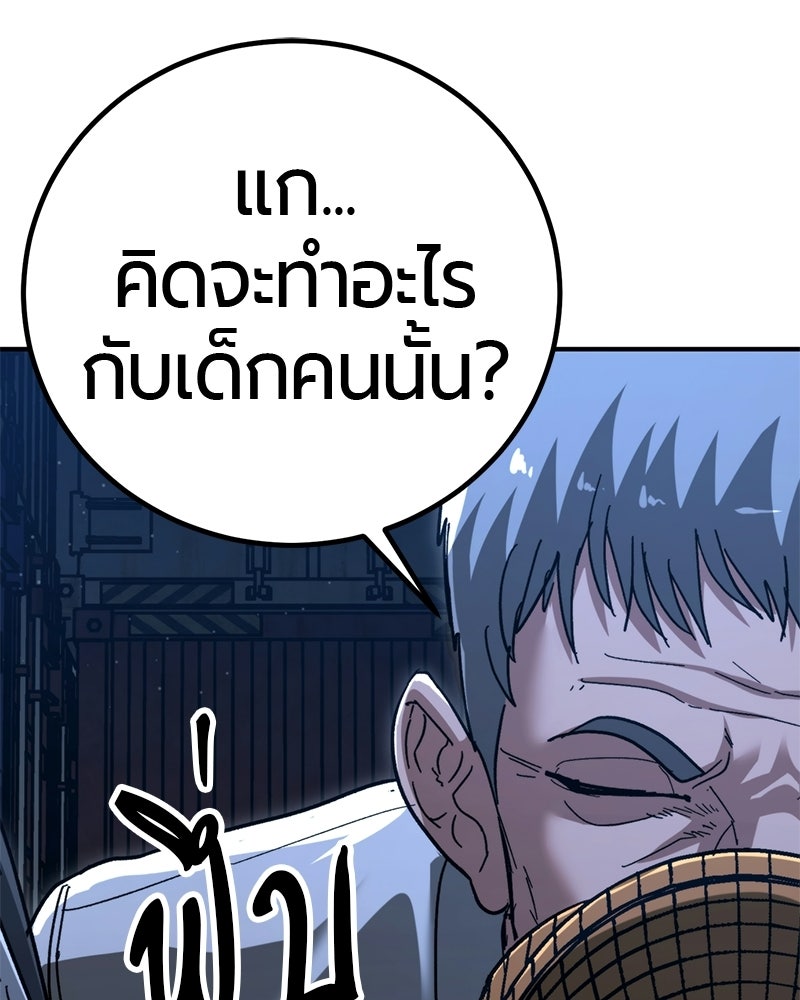 เลือดล้างเลือด - หน้า 77