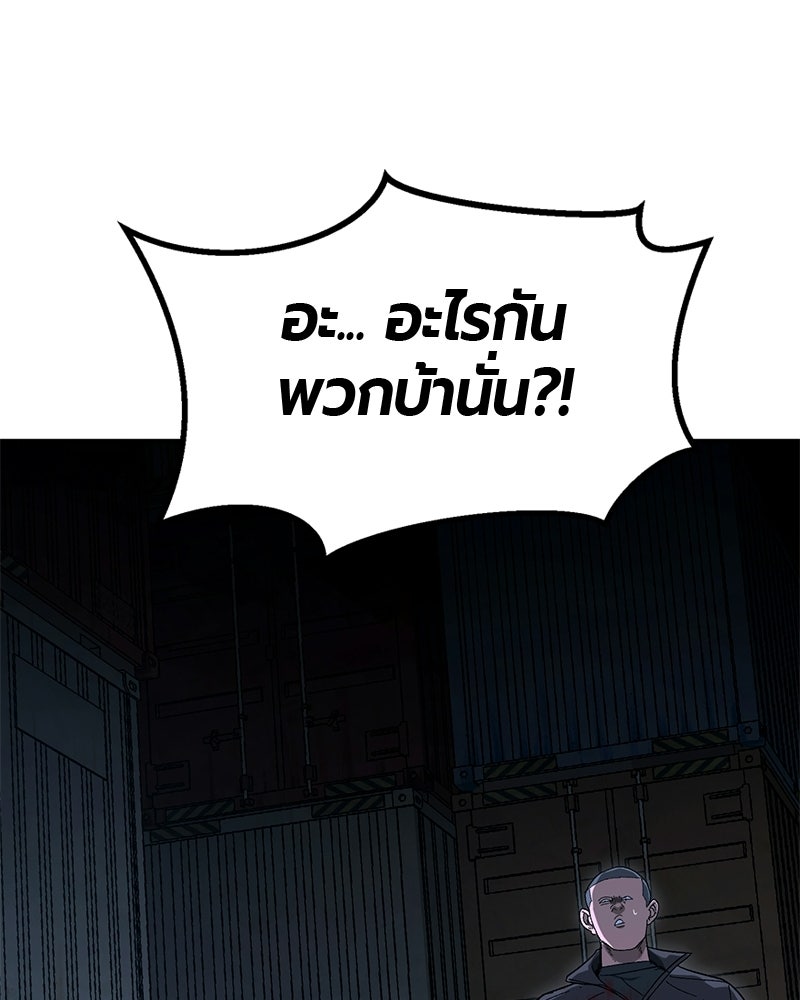 เลือดล้างเลือด - หน้า 81