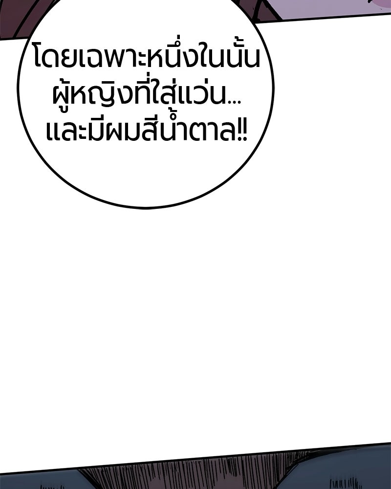 เลือดล้างเลือด - หน้า 88