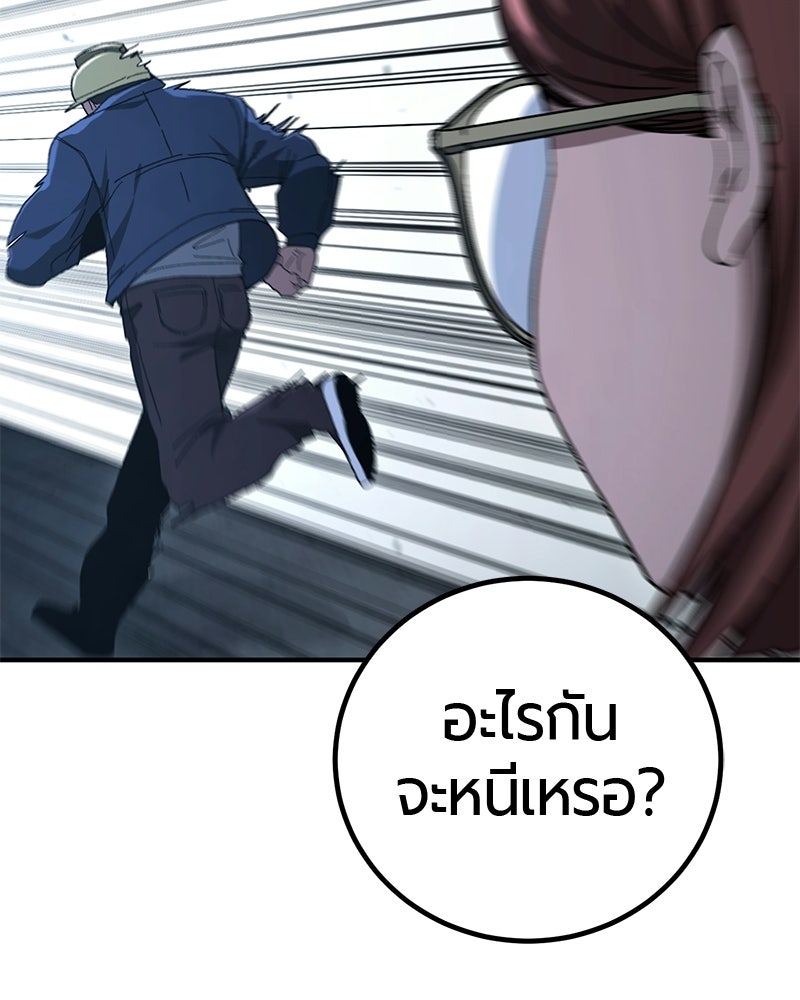 เลือดล้างเลือด - หน้า 93