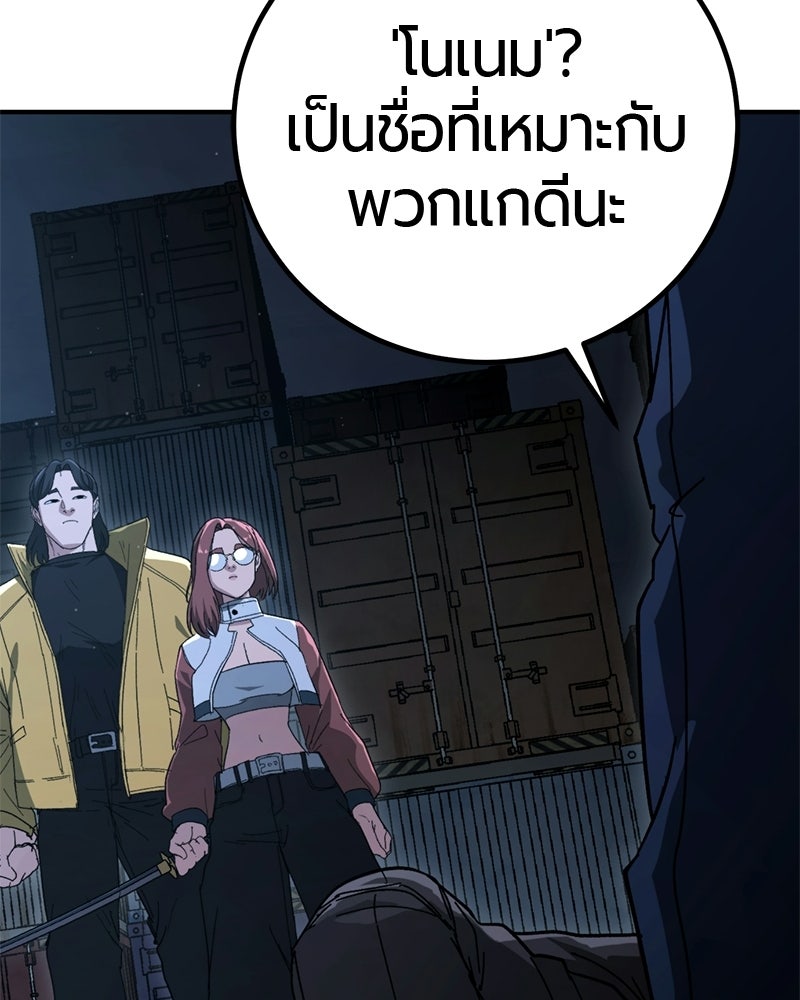 เลือดล้างเลือด - หน้า 96