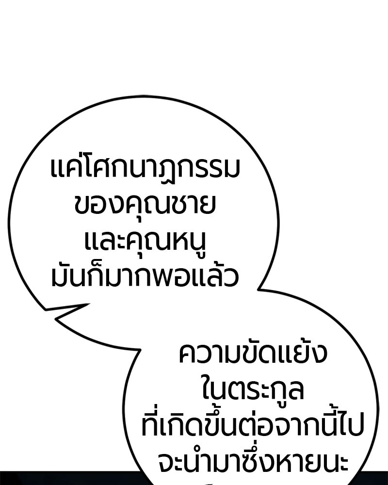 เลือดล้างเลือด - หน้า 10